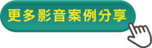 點擊查看更多eecp分享案例