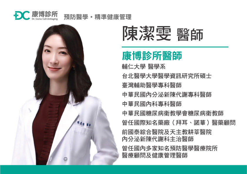 陳潔雯醫師簡介