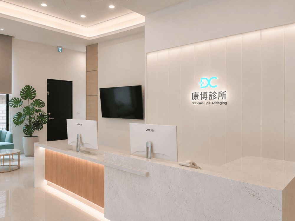 康博診所台中惠文據點