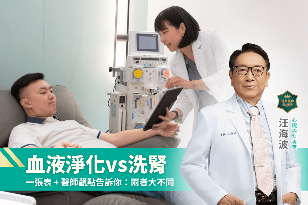 血液淨化 vs 洗腎，一張表加醫師觀點告訴你兩者大不同，汪海波醫師為男性顧客解說洗腎儀器