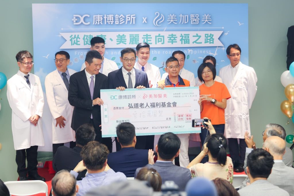 康博集團將開幕公益福袋捐贈於弘道老人基金會。